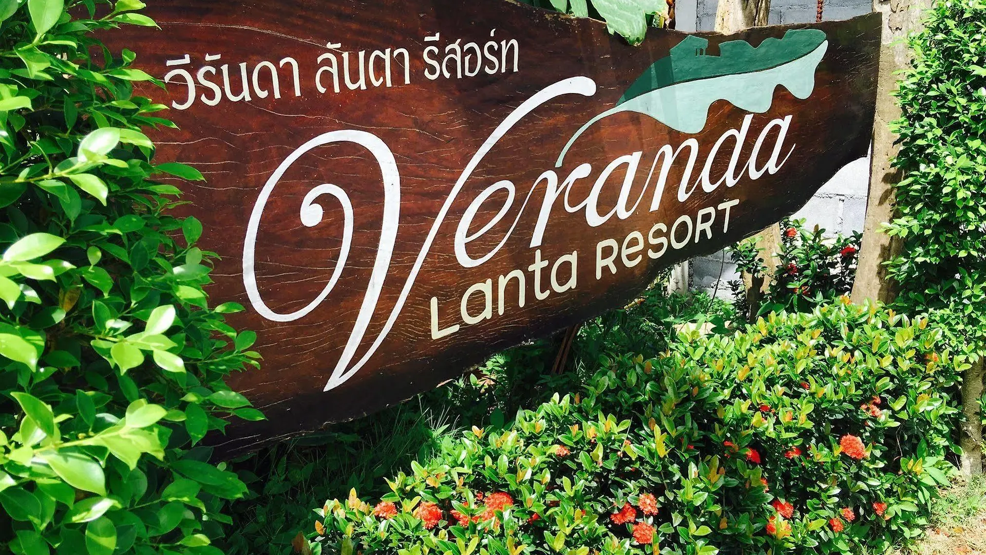 Veranda Lanta Resort Ko Lanta